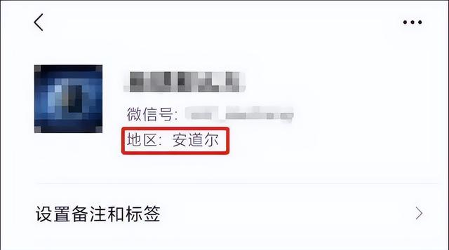 60个微信用户就有1个居住在“安道尔”？