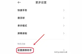 微信视频通话怎么开启美颜？打开这个开关，就能轻松搞定图片