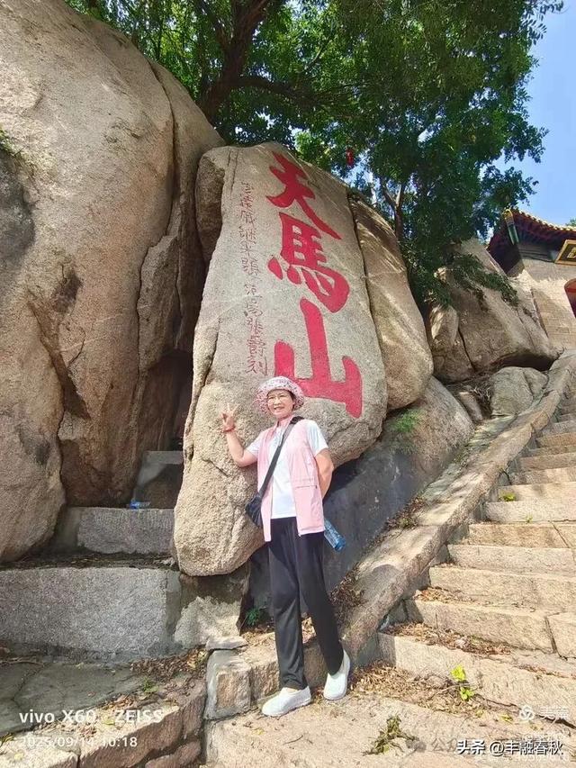登秦皇岛抚宁天马山｜申艳娟