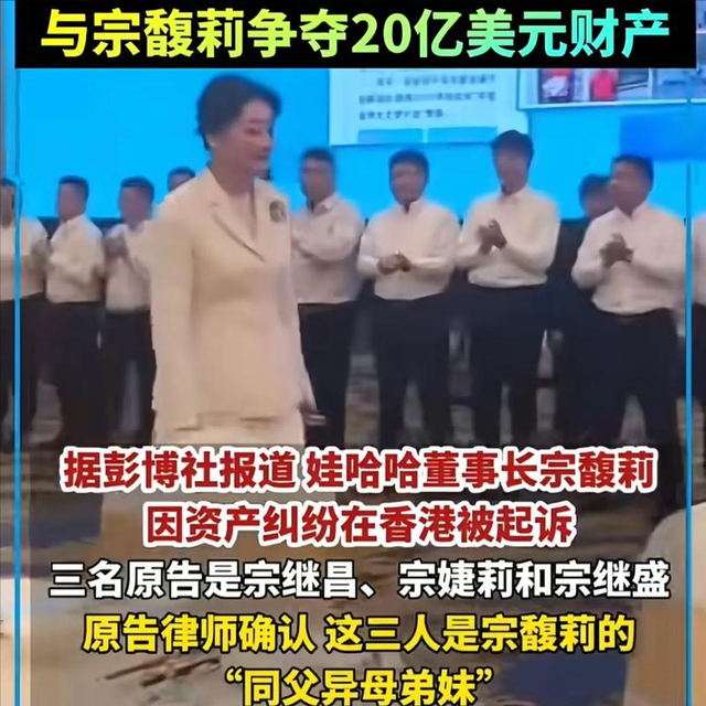 杜建英彻底输了！宗馥莉正面“回击”，仅3句话，撕碎她的真面目