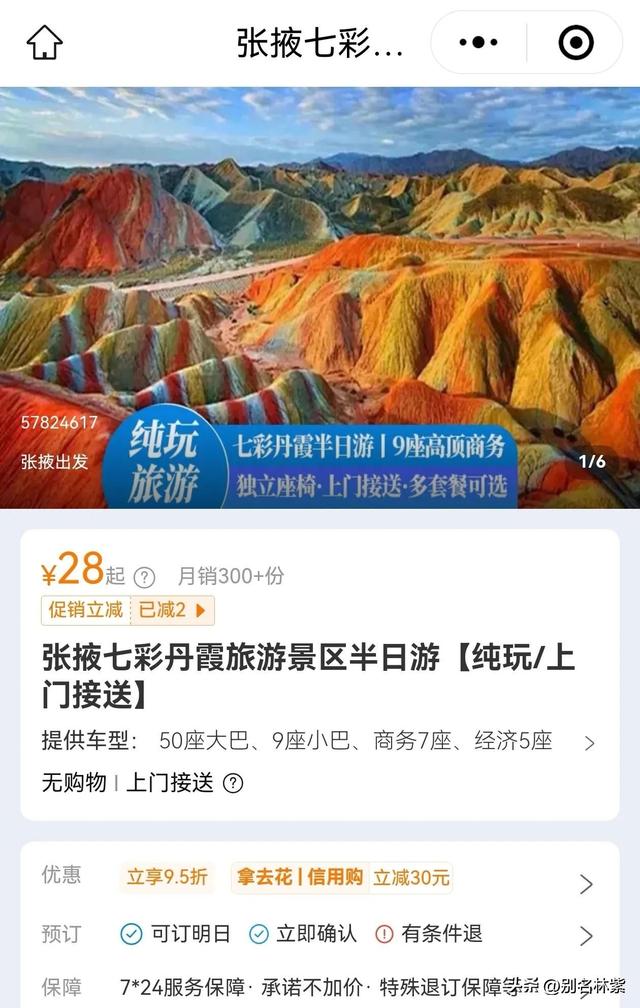 不报团，一个人在甘肃玩了13天，总花费4930元，我都去了哪些景点