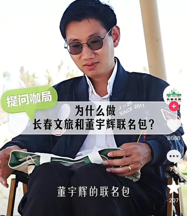 循声而至、点亮山河：一场由董宇辉引领的心灵归乡之旅