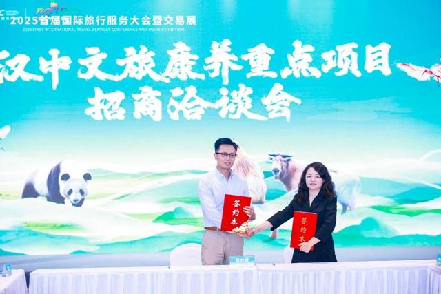 “秦巴汉风”对话“滨海风情” 汉中文旅南下海南三亚招商