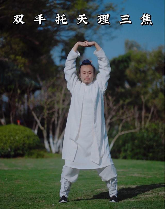 道家养生功通性之简单动作对脏腑与身体部位锻炼作用