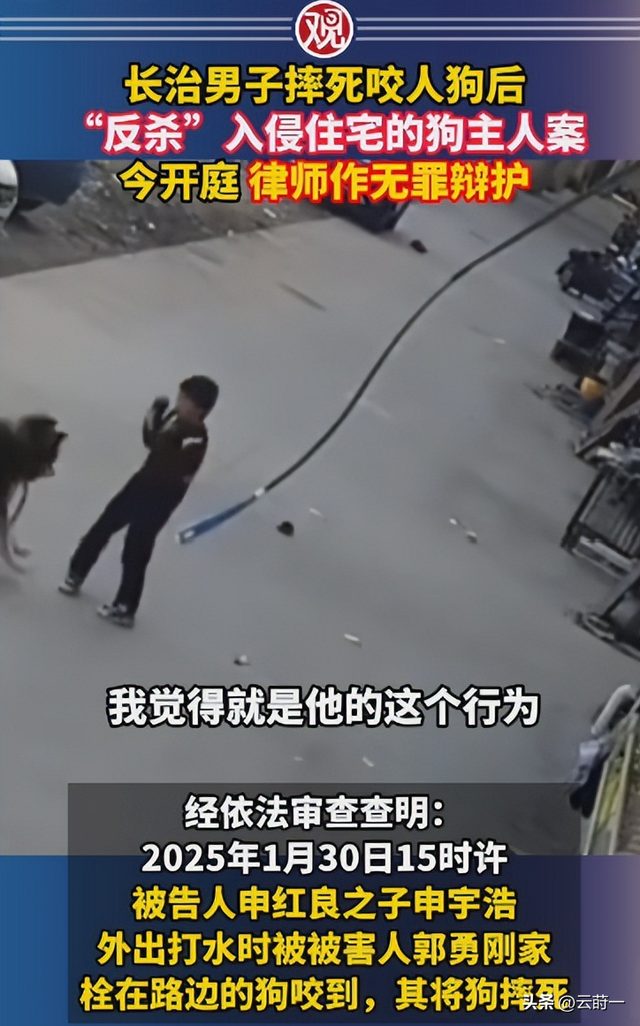 狗主人被反杀案开庭，9人闯门打砸，妻子后悔冲动，更多细节披露