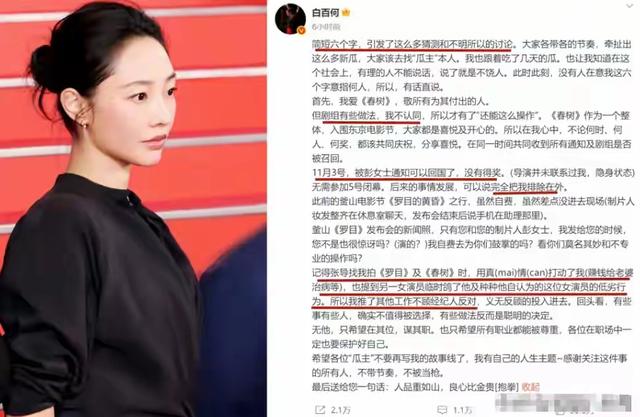 陪睡陪玩只冰山一角！王家卫被曝后，白百何郝蕾也下场，都不装了