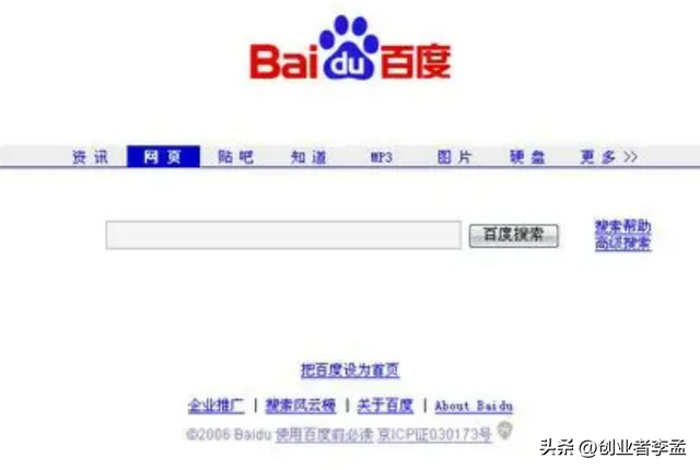 如果当年是百度收购了“Android”，会怎样？