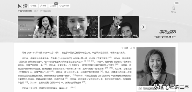 演都不演了！何晴葬礼结束不到24小时，恶心事情发生，还不止一件