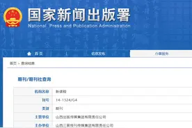 论文发在三大网就能评职称？不！发了“这些”期刊会直接被刷！图片