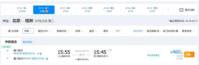 国航出了BUG价?还是北京飞新疆!上海去避暑机票三四百有的是