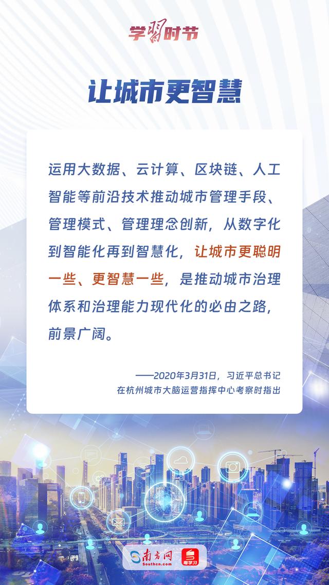 学习时节｜让智能成果惠及人民 总书记心系智能产业发展