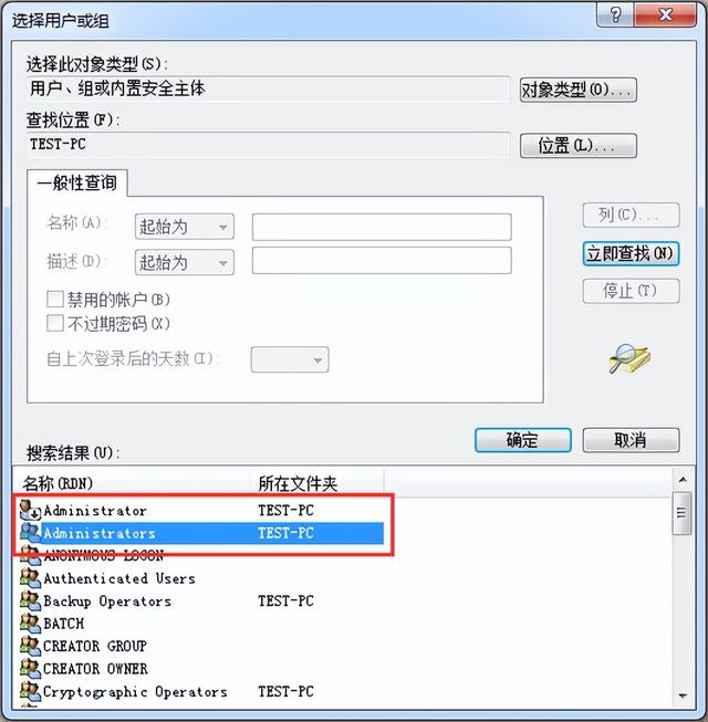 在Windows系统中如何删除无法删除的文件或文件夹