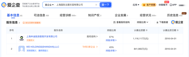 上海迪士尼度假区将调整主题乐园门票退款政策