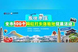 发现枣庄│100个网红打卡体验地展播⑮：凤鸣湖景区图片