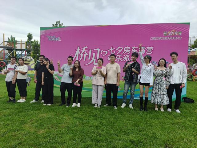 “桥见”七夕，爱在大明川｜七夕房车露营派对浪漫开启