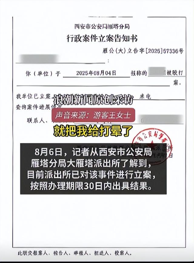 西安旅游被打后续，店家嚣张连累文旅，景区黑幕曝光，央媒说对了