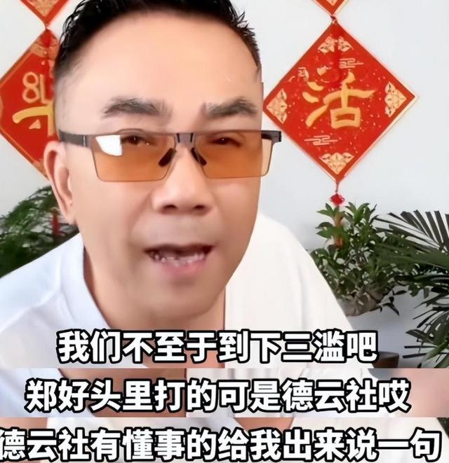 杨议讽岳云鹏开演唱会 郭德纲回应