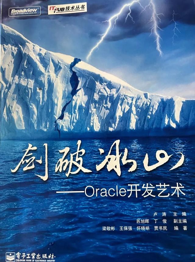 技术人生——剑破冰山，DTCC来相见