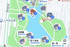 共享定位“躲猫猫”走红！常州的年轻人开始玩这种新游戏了图片
