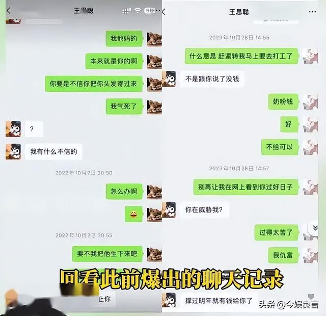 牡丹花下死，做鬼也风流！37岁“纵欲过度”的王思聪，再陷大丑闻