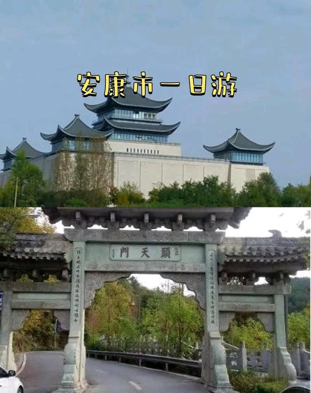 陕西安康旅游攻略：探秘秦巴山水的自然与人文之旅