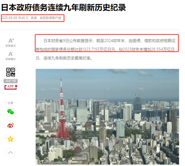 中美日最新负债对比：美国36万亿，日本9.1万亿，中国很令人意外