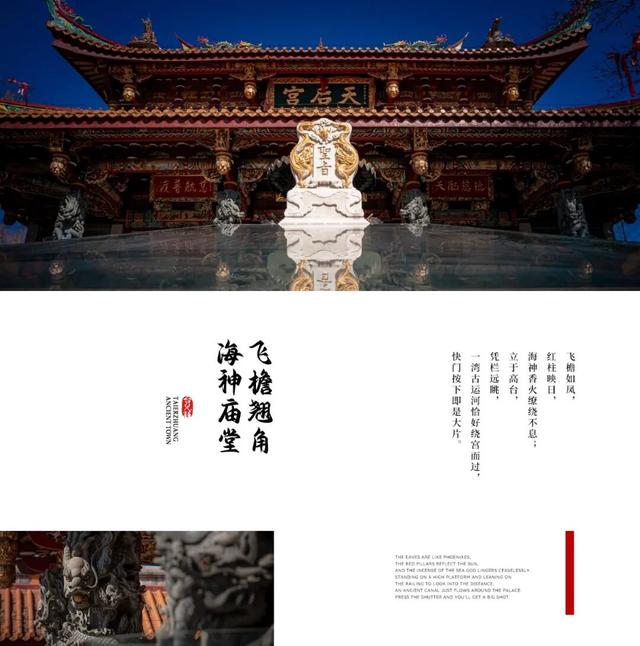 建筑为卷，衣冠作笔丨让飞檐与襦裙共绣华夏图腾！