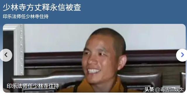 善恶到头终有报！少林寺新住持刚上任两天，恶心的一幕就出现了