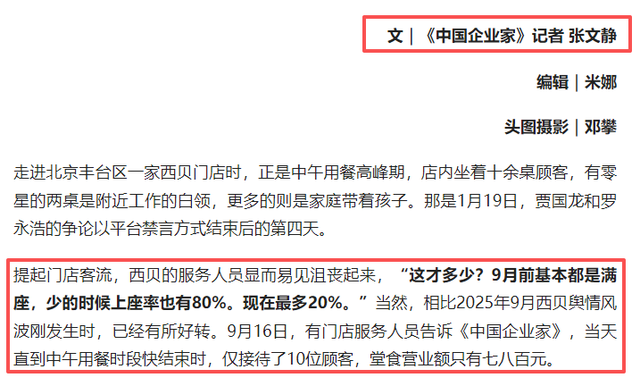 不到48小时！人民日报两次点名贾国龙	，强硬的他，终究还是服软了
