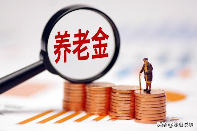 31省养老金方案即将公布，调整重点，今年会取消养老金挂钩吗？