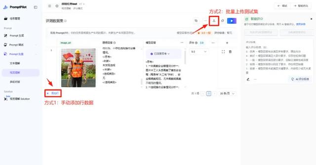 PromptPilot 实操教程：这套 Prompt 手法包教包会