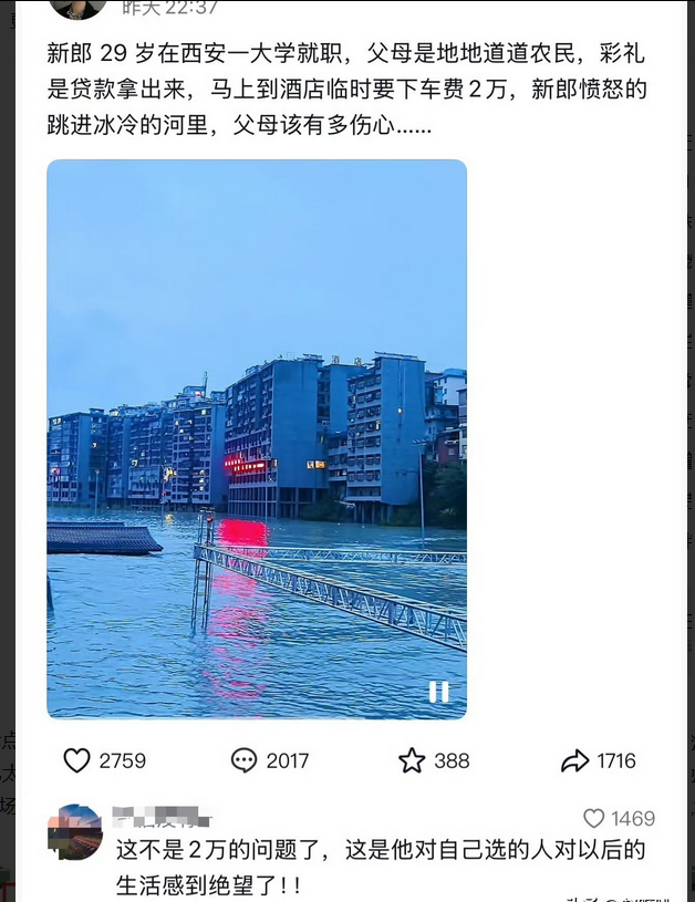 新郎跳河最新消息来了！父亲发声：与彩礼无关，知情人曝更多内情