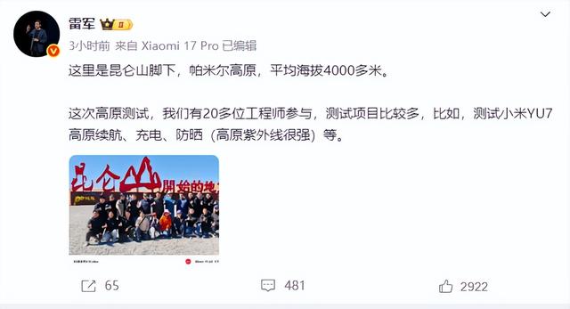 雷军打卡网红旅游点盘龙古道：开起来确实很刺激，30公里山路超过600多个弯路