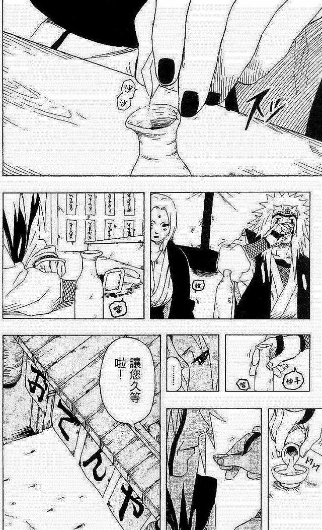 漫画 欣赏 - 火影忍者 18