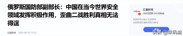 普京侄女空降北京，身份不一般，开口就说支持中方：赞赏中国立场