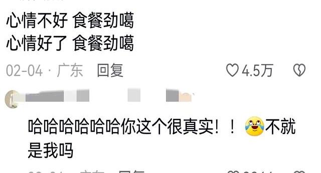听说广东人很少抑郁，评论区真相了