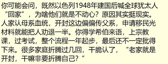 河南的这群犹太人，为何不愿踏上重返以色列的归途？真相让人动容
