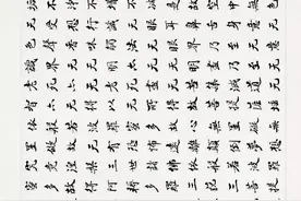 般若心经阅读笔记【一】图片