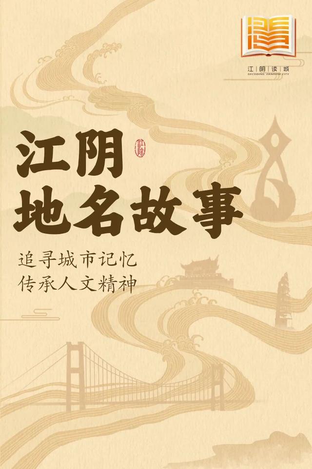 读澄之脉：一脉相承千载韵 人文璀璨耀暨阳