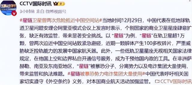 中国向全世界曝光：美国4400颗卫星	，围堵中国空间站，这是要干啥