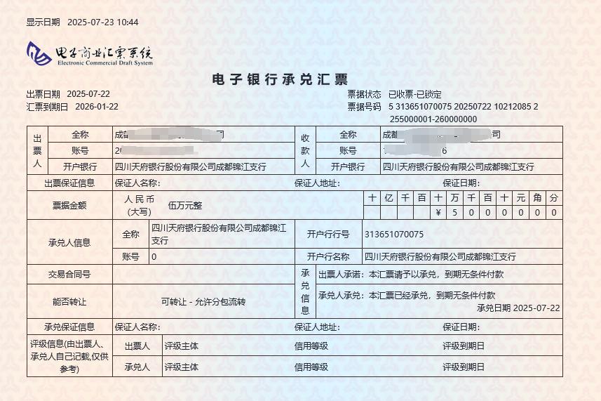 银票也有“冷门”?收错这3种,贴现难利息高,小心砸手里! 银票也有“冷门”?收错这3种,贴现难利息高,小心砸手里!