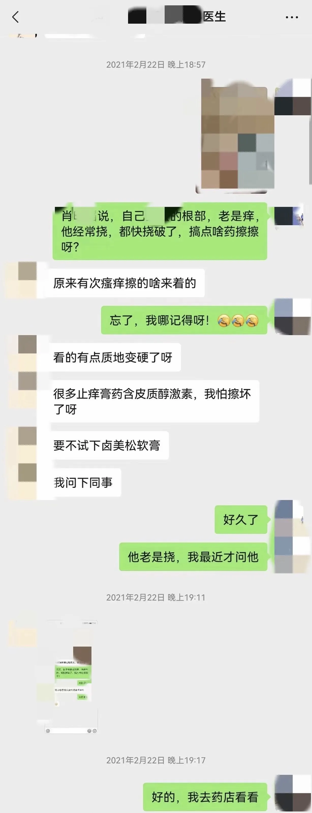 杨某媛一方再次反击，列举六大疑问，已有家长让儿子不要公开挠痒