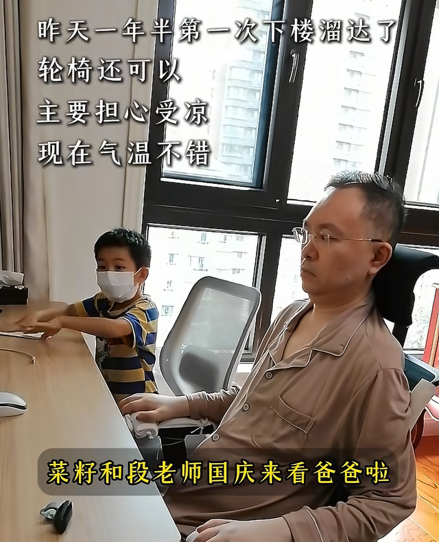 蔡磊传出好消息！终于能下楼溜达	，见到儿子笑了，爷俩靠镜子交流