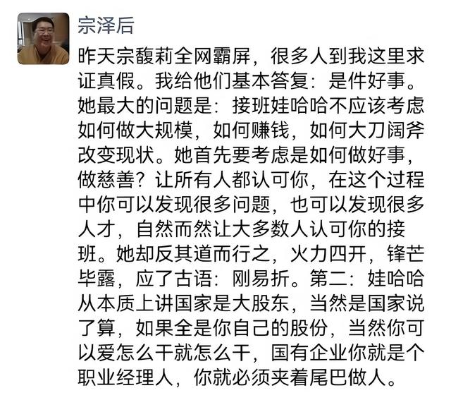 反转！宗庆后法律水平被低估，两大信息透露，宗馥莉不是最大赢家