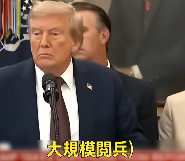 阅兵结束，特朗普连喊5个“不”，并向中国提了个要求，打脸日本