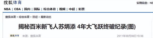全红婵也没想到，香港火灾后	，院长苏炳添凭一举动实现口碑暴增