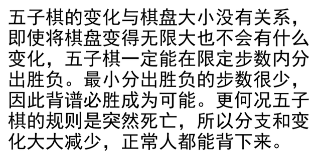 为什么五子棋始终没有发展起来？网友的回答让人又心酸又无奈！