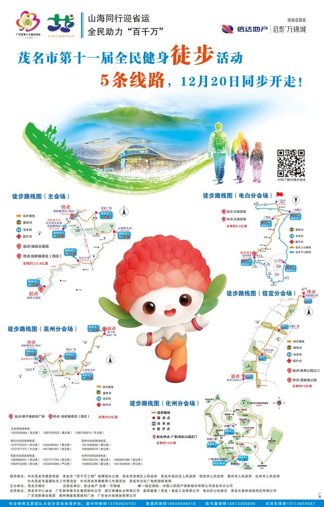 12月20日，欢乐开走！茂名徒步5条线路，你中意哪条？