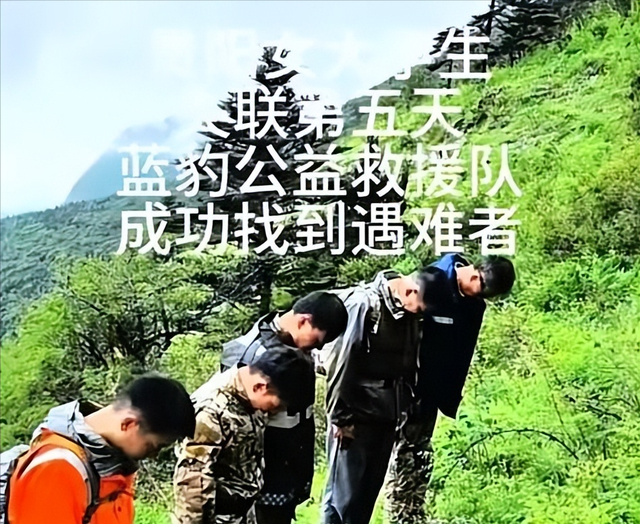 独闯玉龙雪山的女大学生遗体被找到：手机插着数据线 , 裤脚全是泥