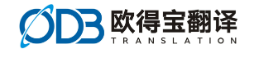 上海翻译公司哪家好，轻松筛选优质翻译服务